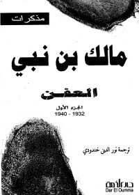 العفن - الجزء الأول